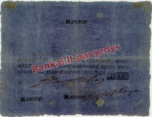 5 Rublių banknoto priekinė pusė