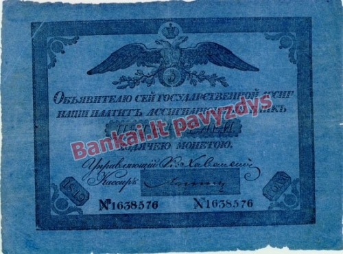 5 Rublių banknoto priekinė pusė