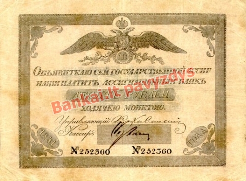 10 Rublių banknoto priekinė pusė