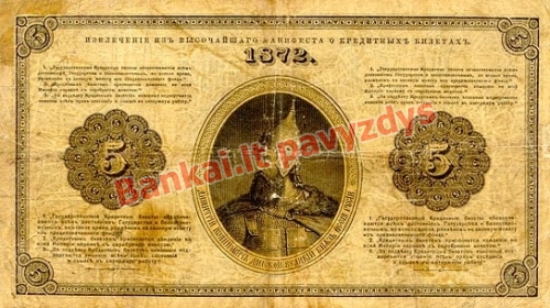 5 Rublių banknoto galinė pusė