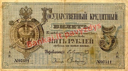 5 Rublių banknoto priekinė pusė