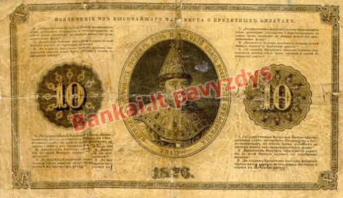 10 Rublių banknoto galinė pusė