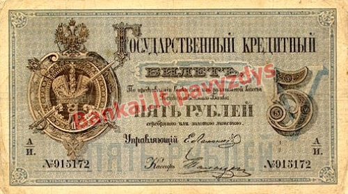 5 Rublių banknoto priekinė pusė