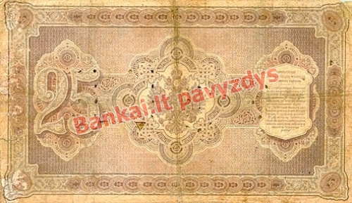 25 Rublių banknoto galinė pusė