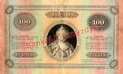 100 Rublių banknoto galinė pusė