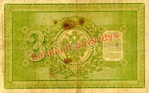 3 Rublių banknoto galinė pusė