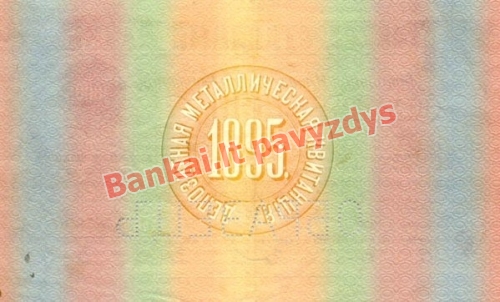 1000 Rublių banknoto galinė pusė