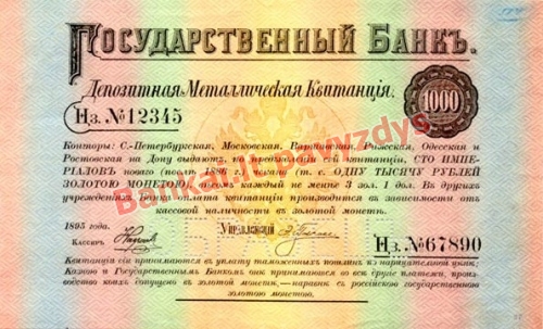 1000 Rublių banknoto priekinė pusė
