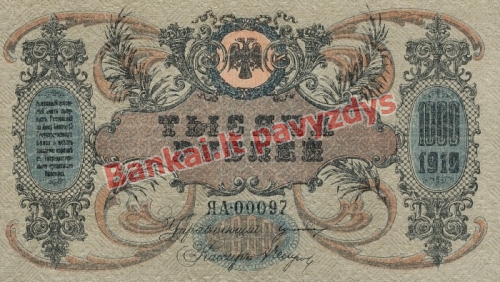 1000 Rublių banknoto priekinė pusė