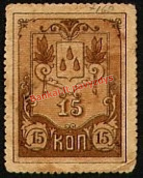 15 Kapeikų banknoto priekinė pusė