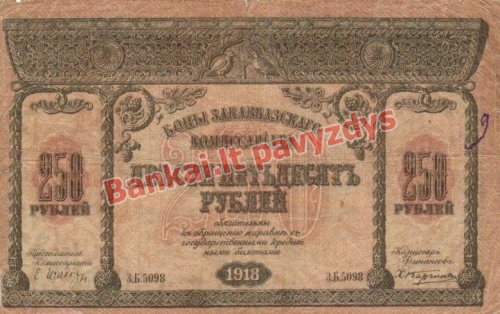 250 Rublių banknoto priekinė pusė