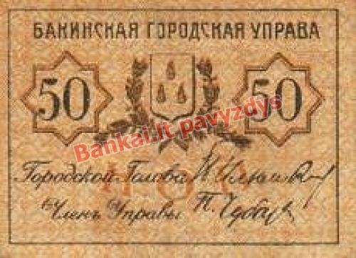 50 Kapeikų banknoto priekinė pusė