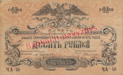 10 Rublių banknoto priekinė pusė
