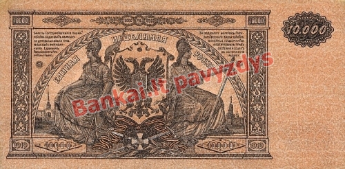 10000 Rublių banknoto galinė pusė