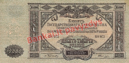 10000 Rublių banknoto priekinė pusė