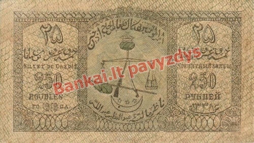 250 Rublių banknoto priekinė pusė