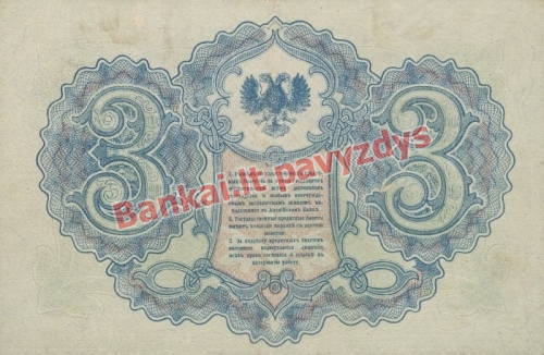 3 Rublių banknoto galinė pusė