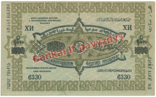 1000 Rublių banknoto galinė pusė