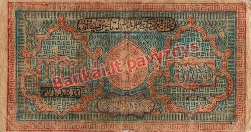 10000 Rublių banknoto galinė pusė