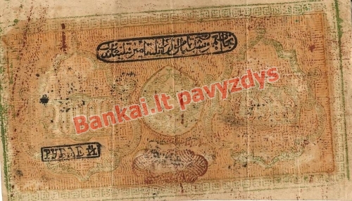 20000 Rublių banknoto galinė pusė