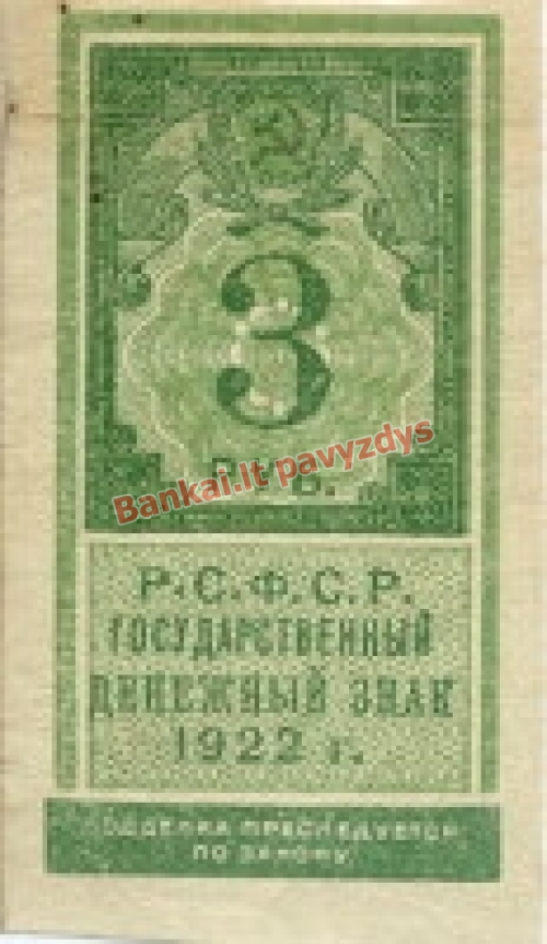 3 Rublių banknoto priekinė pusė