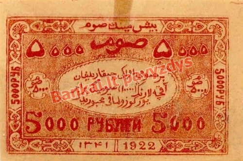 5000 Rublių banknoto galinė pusė