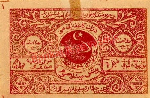 5000 Rublių banknoto priekinė pusė