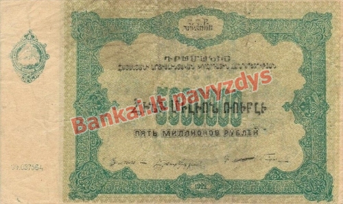 5000000 Rublių banknoto priekinė pusė
