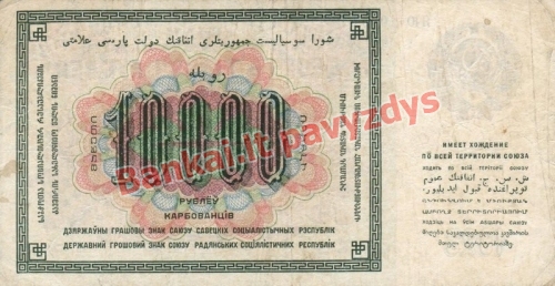 10000 Rublių banknoto galinė pusė