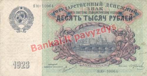 10000 Rublių banknoto priekinė pusė