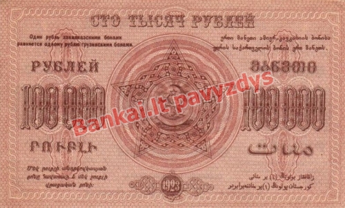 100000 Rublių banknoto galinė pusė