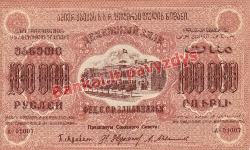 100000 Rublių banknoto priekinė pusė