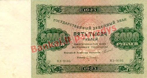 5000 Rublių banknoto priekinė pusė