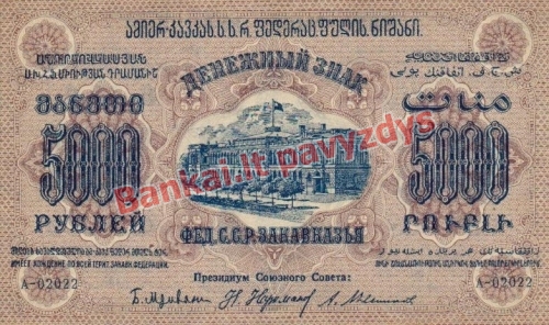 5000 Rublių banknoto priekinė pusė