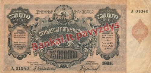 25000000 Rublių banknoto priekinė pusė