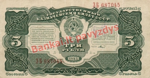 3 Rublių banknoto priekinė pusė