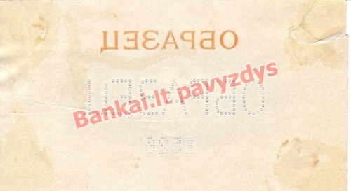 1 Červonco banknoto priekinė pusė
