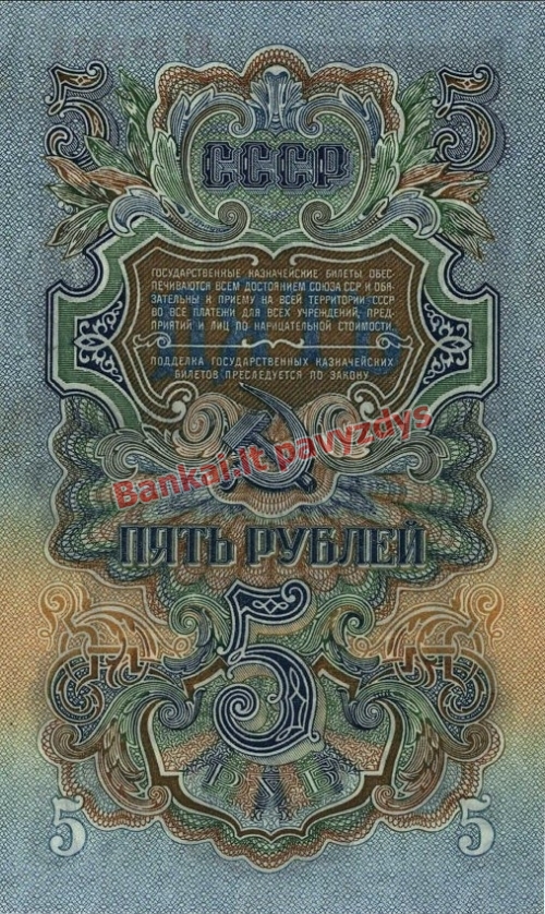 5 Rublių banknoto galinė pusė