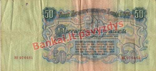 50 Rublių banknoto galinė pusė