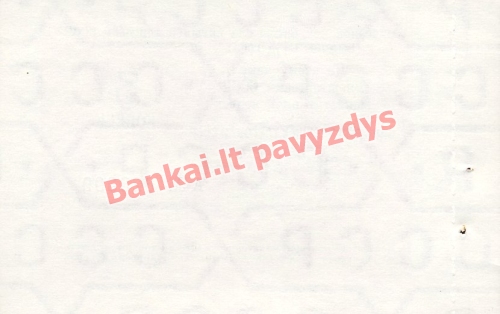 5 Kapeikų banknoto galinė pusė