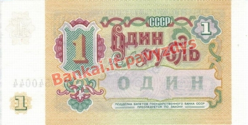 1 Rublio banknoto galinė pusė