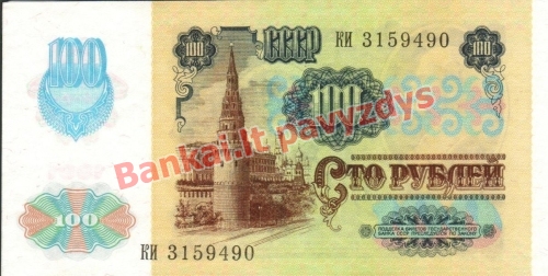 100 Rublių banknoto galinė pusė
