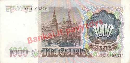 1000 Rublių banknoto galinė pusė