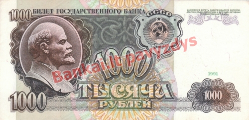 1000 Rublių banknoto priekinė pusė