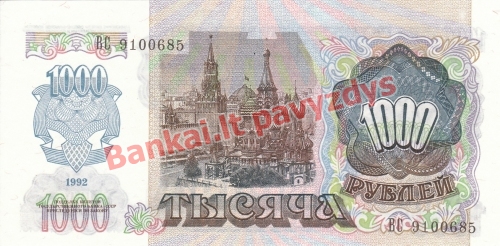 1000 Rublių banknoto galinė pusė