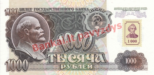 1000 Rublių banknoto priekinė pusė