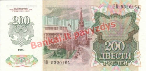 200 Rublių banknoto galinė pusė