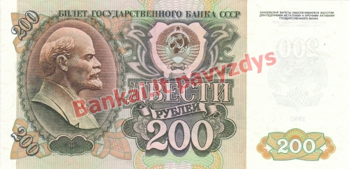 200 Rublių banknoto priekinė pusė