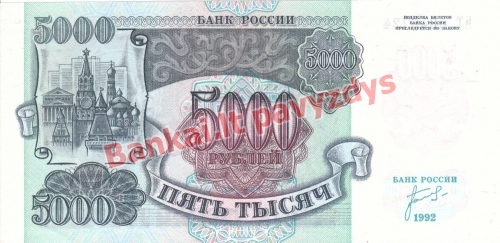 5000 Rublių banknoto priekinė pusė