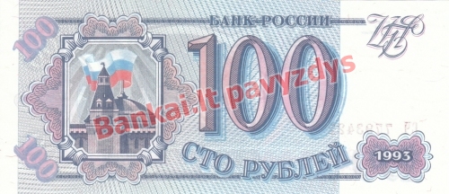 100 Rublių banknoto priekinė pusė